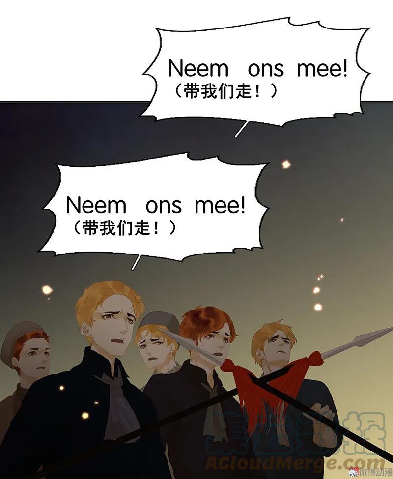 春江花月 - 086 蛮人的诡计 - 第53张图