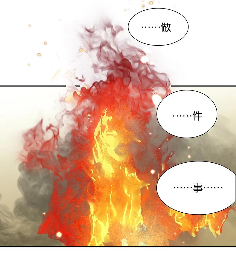 春江花月 - 086 蛮人的诡计 - 第59张图