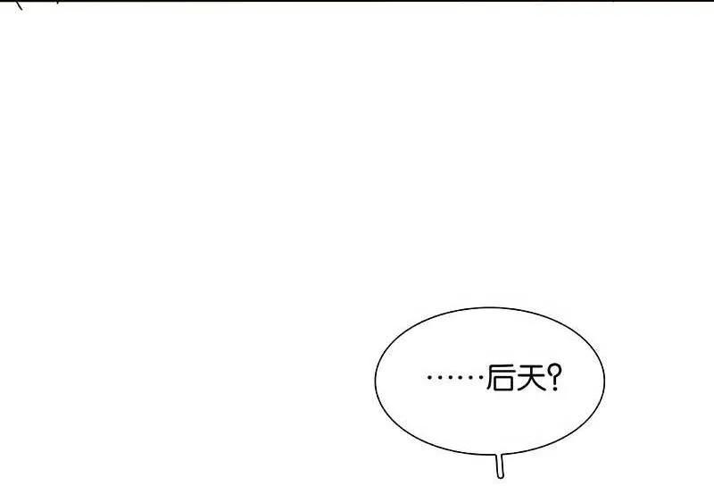 春江花月 - 086 蛮人的诡计 - 第43张图