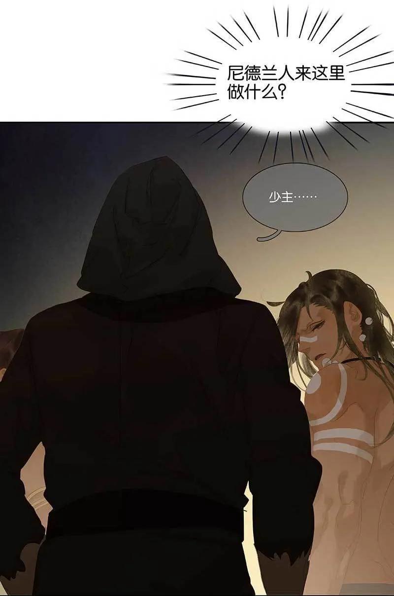 春江花月 - 086 蛮人的诡计 - 第42张图