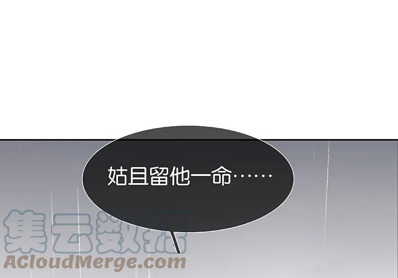 春江花月 - 086 蛮人的诡计 - 第17张图