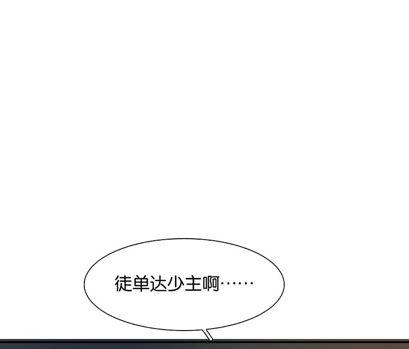 春江花月 - 086 蛮人的诡计 - 第50张图