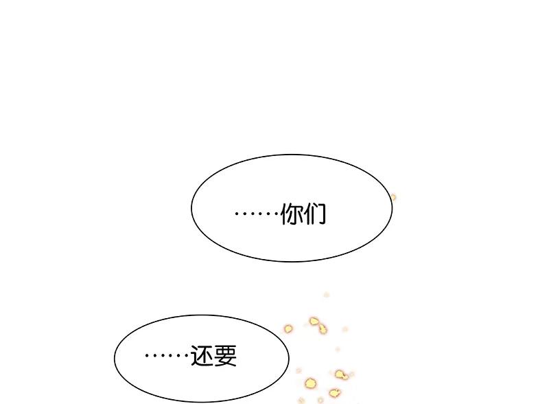 春江花月 - 086 蛮人的诡计 - 第58张图