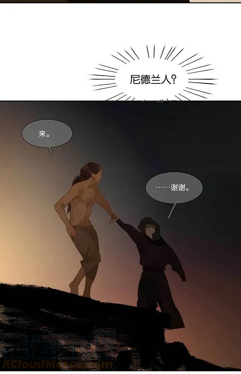 春江花月 - 086 蛮人的诡计 - 第41张图