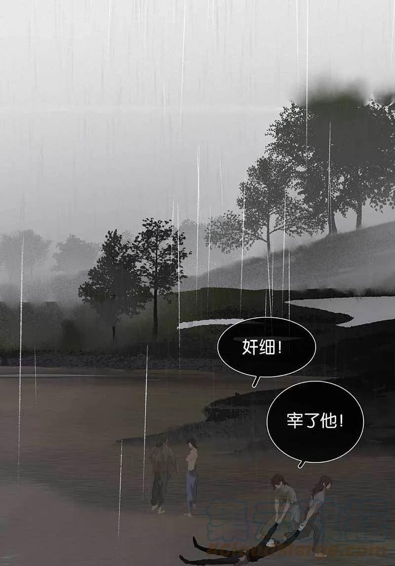 春江花月 - 086 蛮人的诡计 - 第9张图