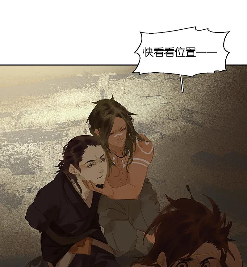 春江花月 - 086 蛮人的诡计 - 第84张图