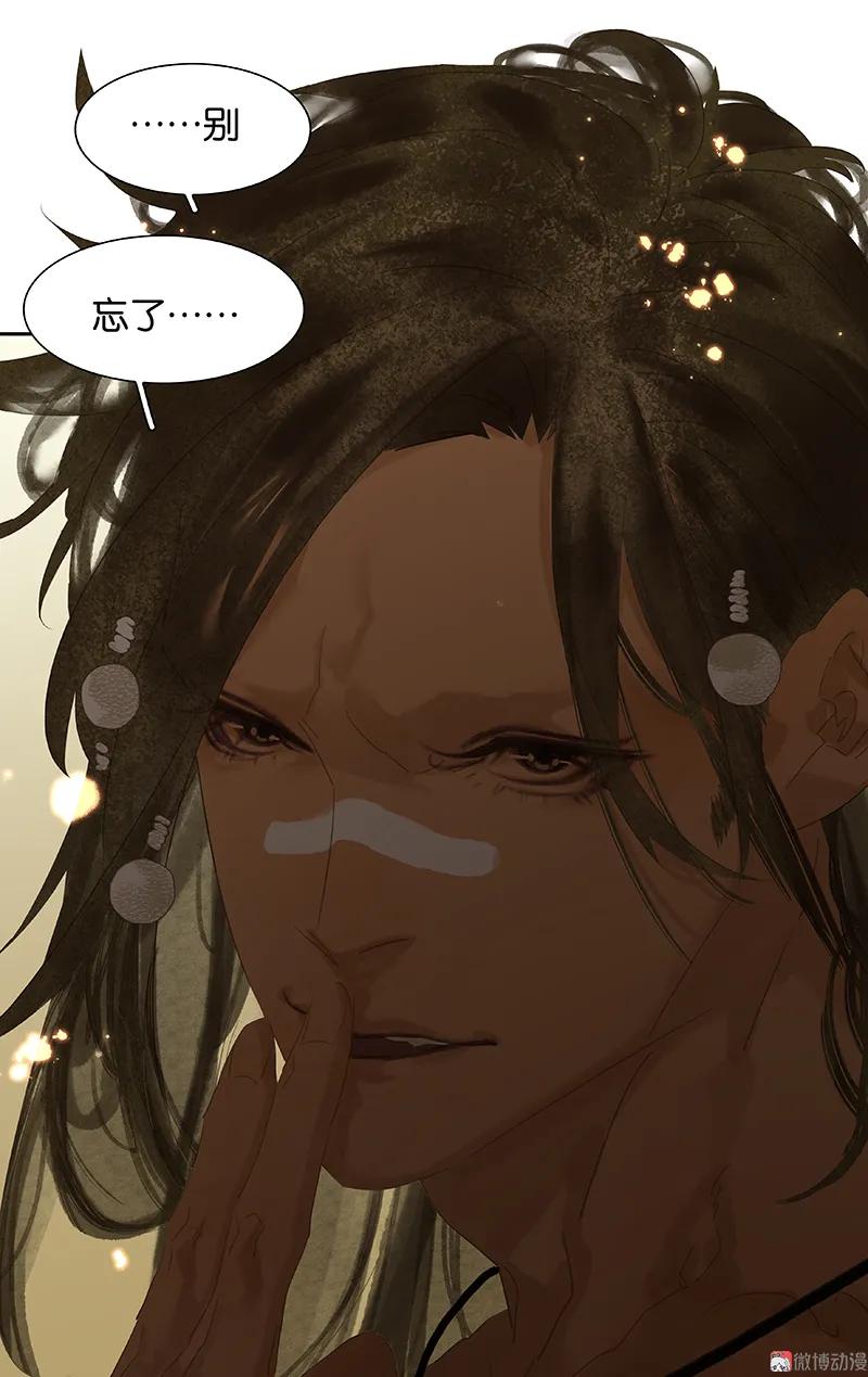 春江花月 - 086 蛮人的诡计 - 第60张图