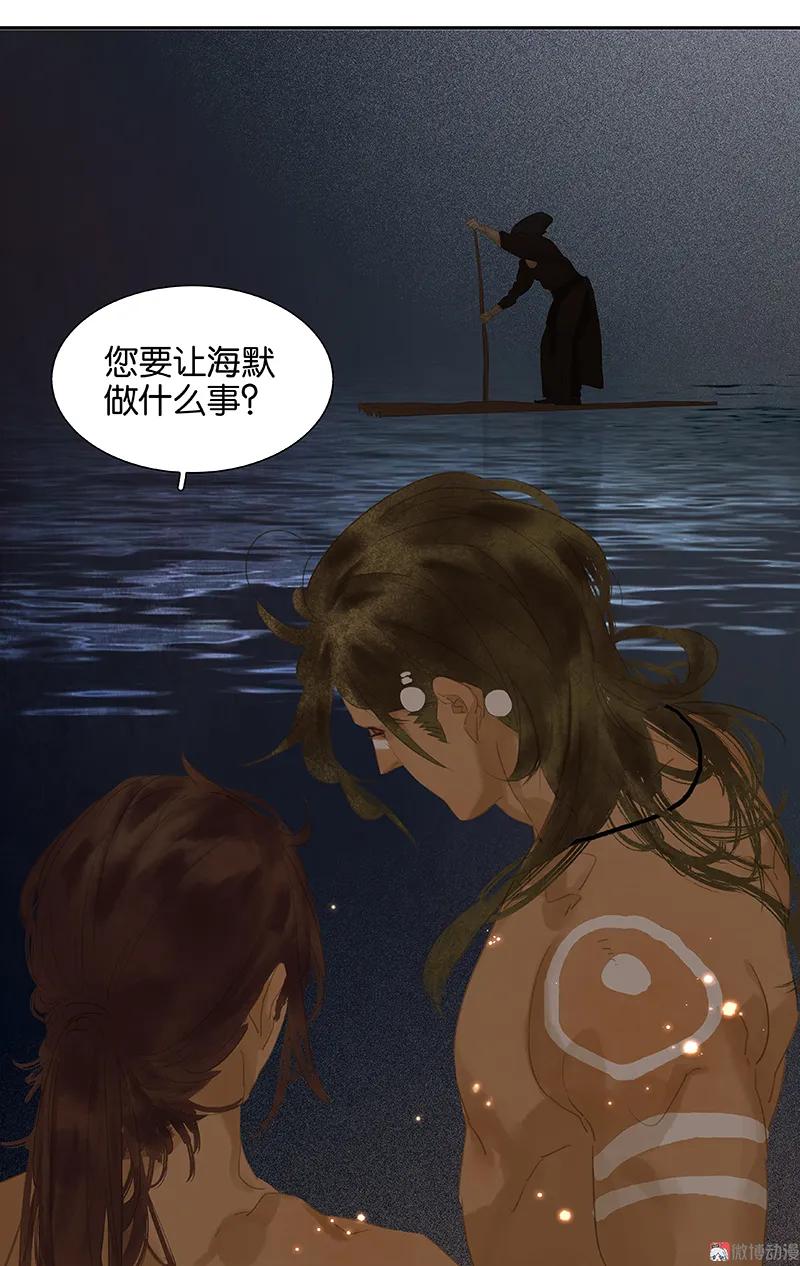 春江花月 - 086 蛮人的诡计 - 第64张图