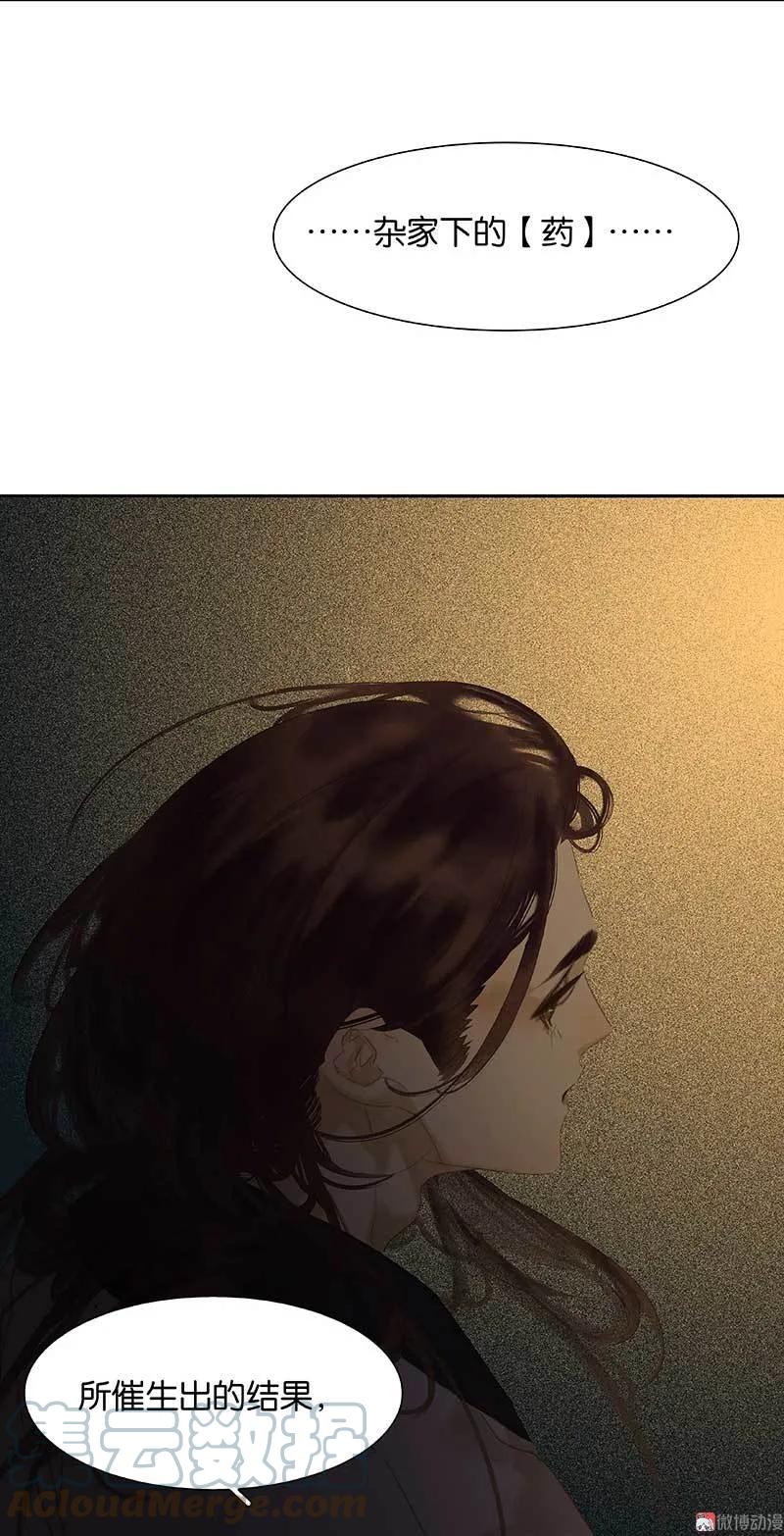 春江花月 - 086 蛮人的诡计 - 第101张图