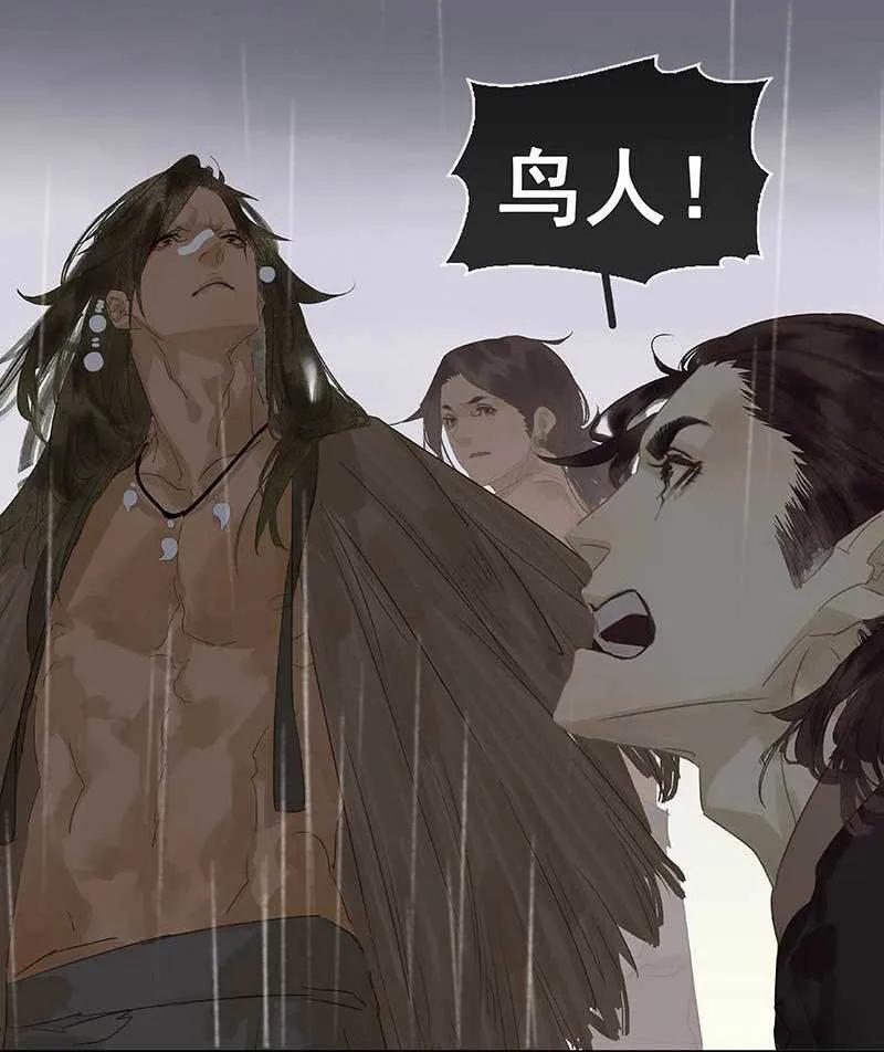 春江花月 - 086 蛮人的诡计 - 第12张图