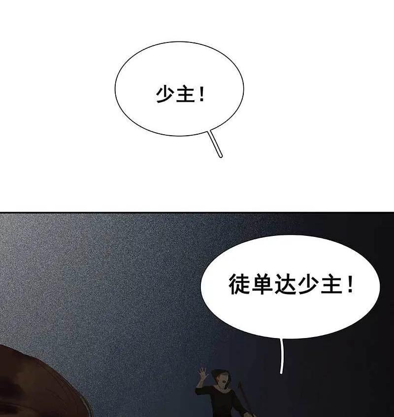 春江花月 - 086 蛮人的诡计 - 第39张图