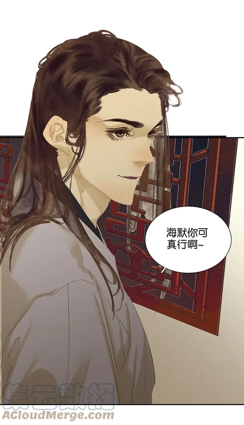 春江花月 - 087 大火和蛮人渡江 - 第73张图