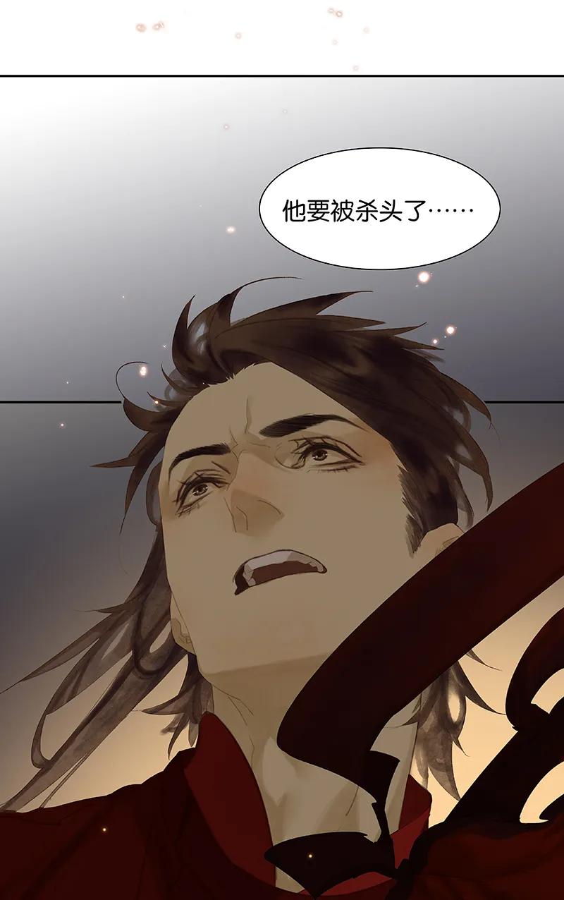 春江花月 - 087 大火和蛮人渡江 - 第27张图