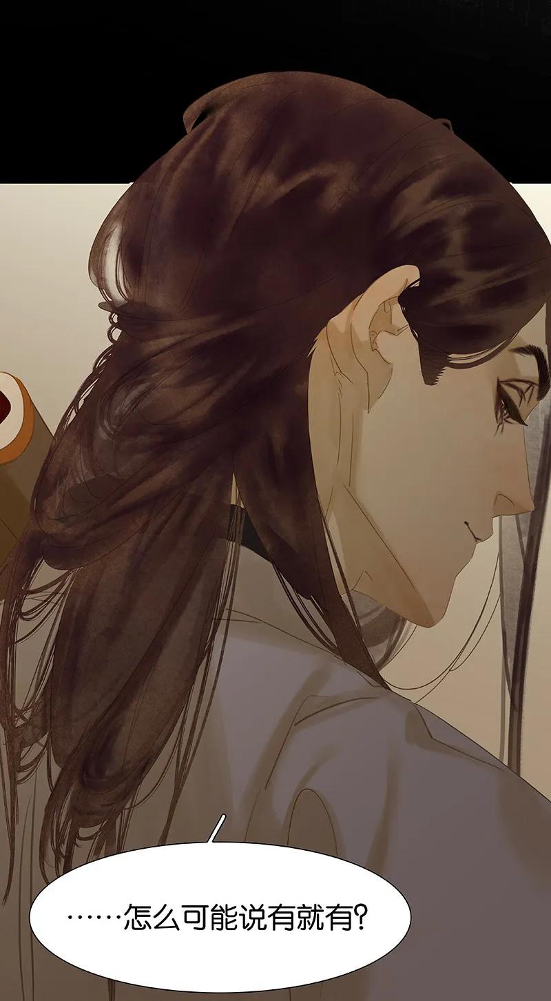 春江花月 - 087 大火和蛮人渡江 - 第88张图