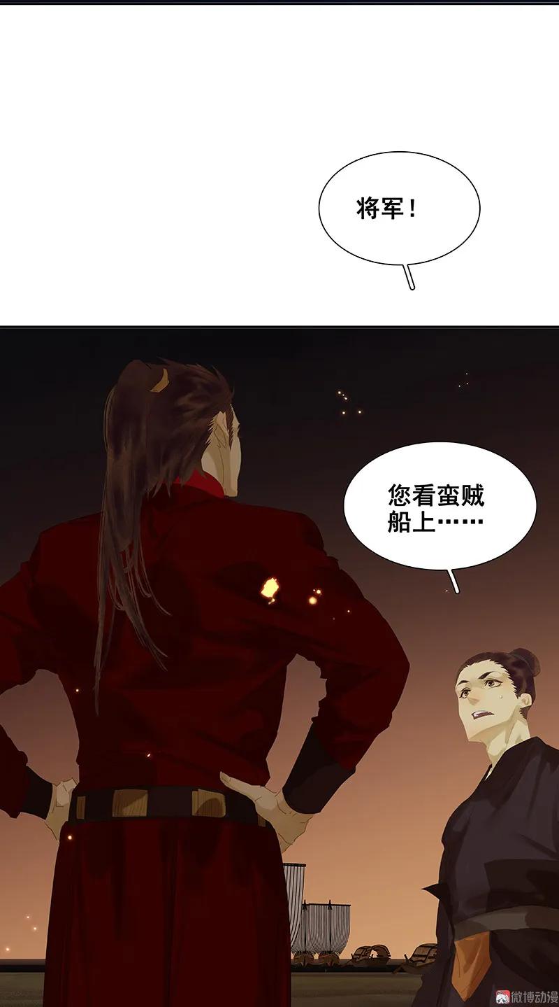 春江花月 - 087 大火和蛮人渡江 - 第116张图