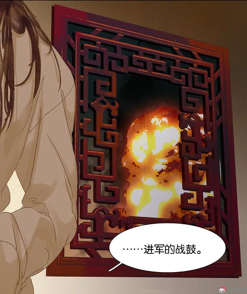 春江花月 - 087 大火和蛮人渡江 - 第72张图