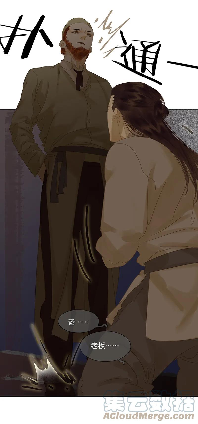 春江花月 - 087 大火和蛮人渡江 - 第53张图