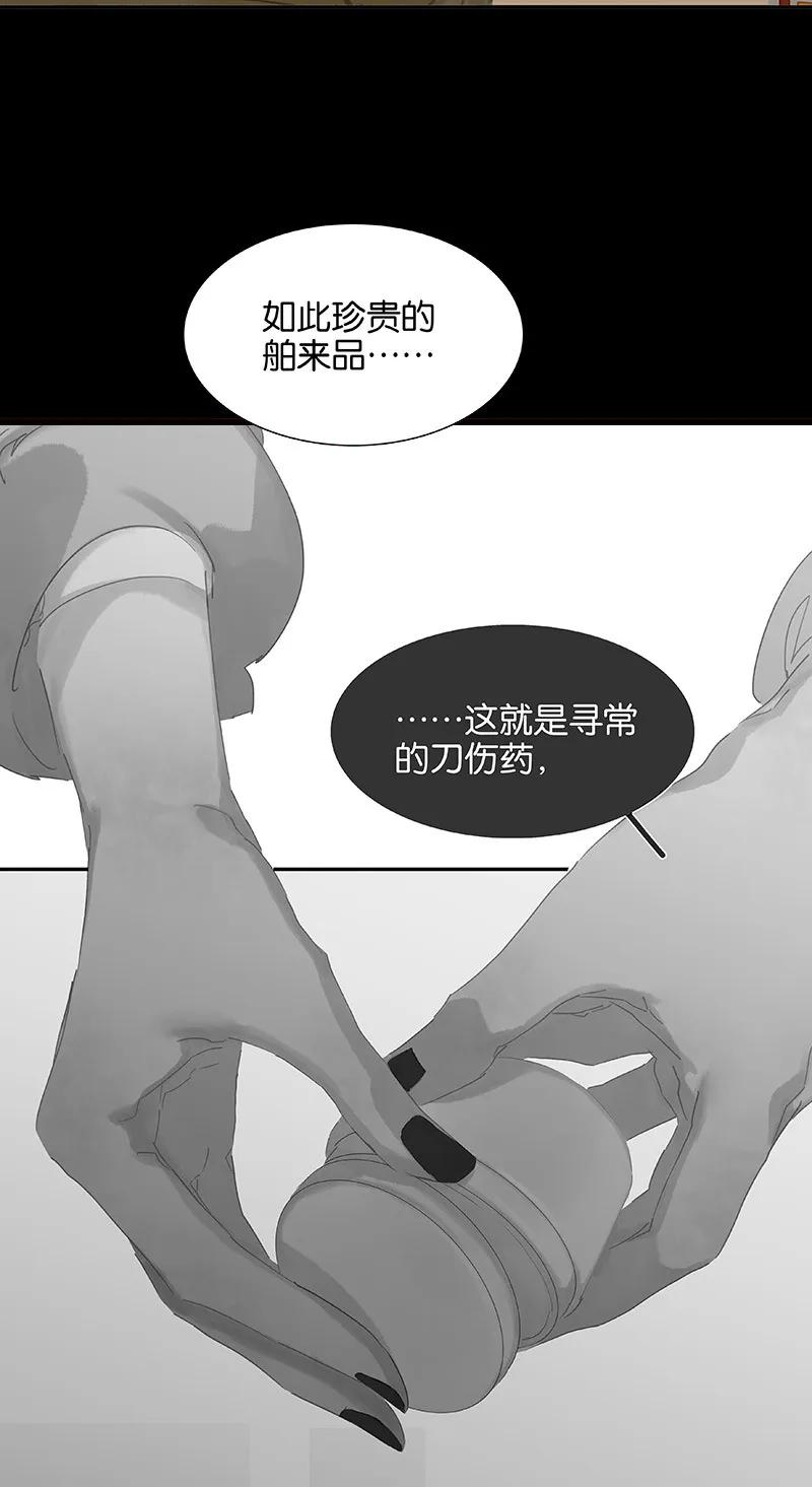 春江花月 - 087 大火和蛮人渡江 - 第86张图