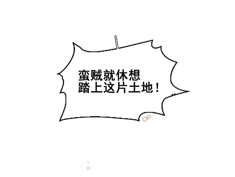 春江花月 - 087 大火和蛮人渡江 - 第64张图