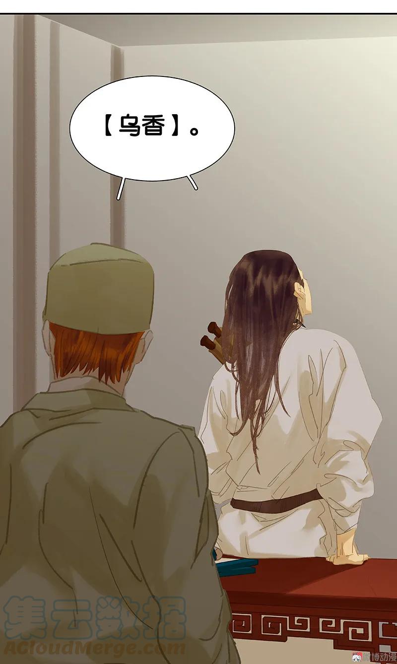 春江花月 - 087 大火和蛮人渡江 - 第85张图