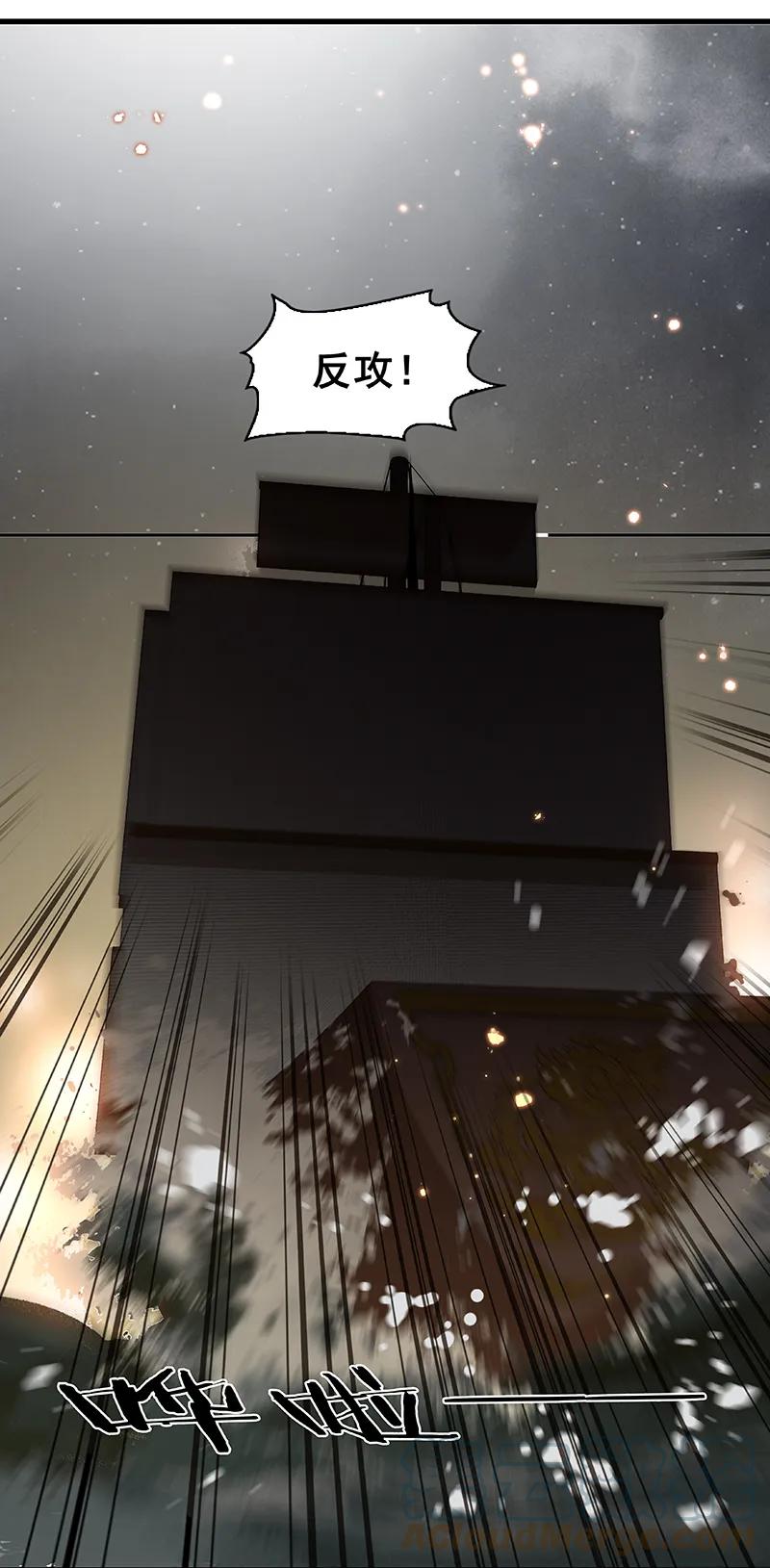 春江花月 - 087 大火和蛮人渡江 - 第65张图