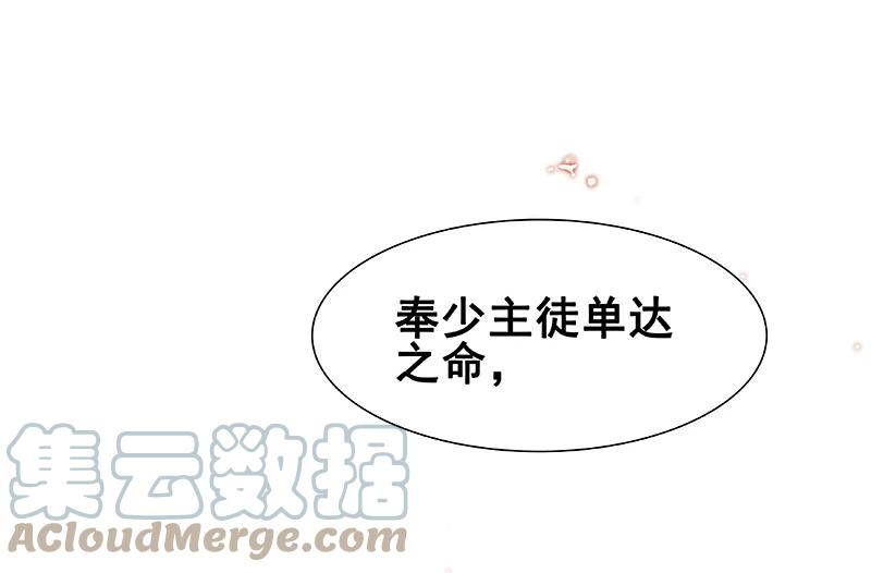 春江花月 - 087 大火和蛮人渡江 - 第121张图