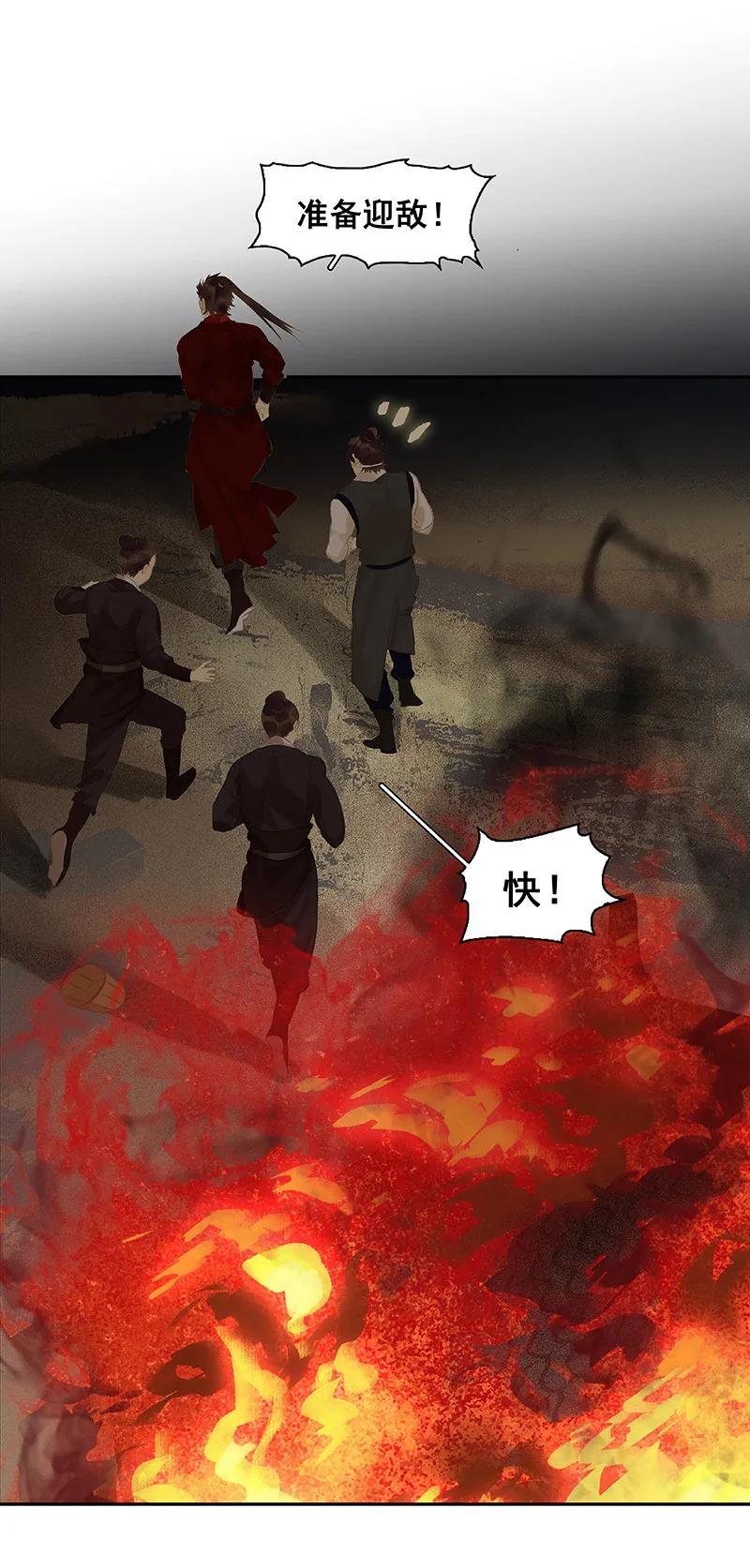 春江花月 - 087 大火和蛮人渡江 - 第20张图