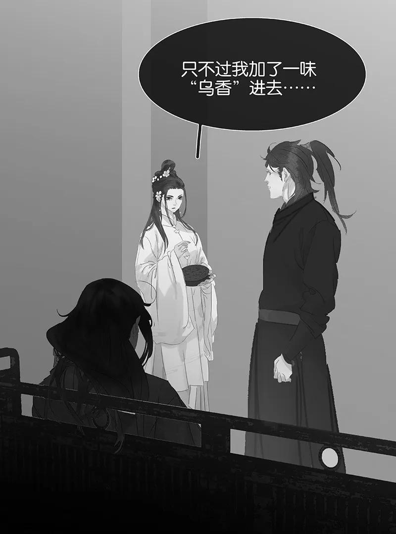 春江花月 - 087 大火和蛮人渡江 - 第87张图