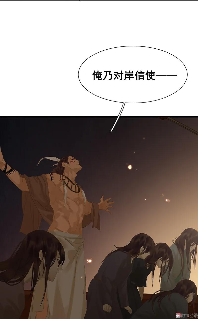 春江花月 - 087 大火和蛮人渡江 - 第120张图