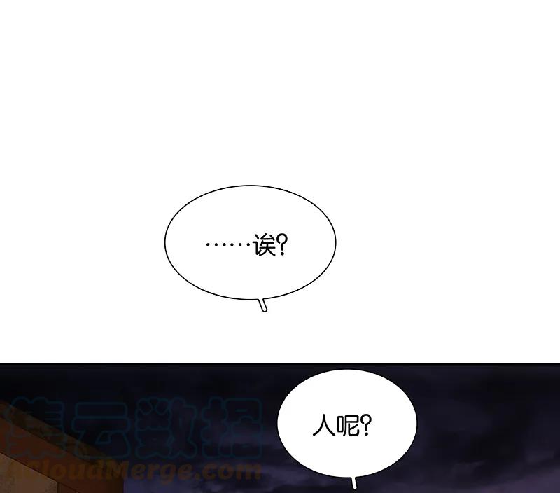 春江花月 - 087 大火和蛮人渡江 - 第33张图