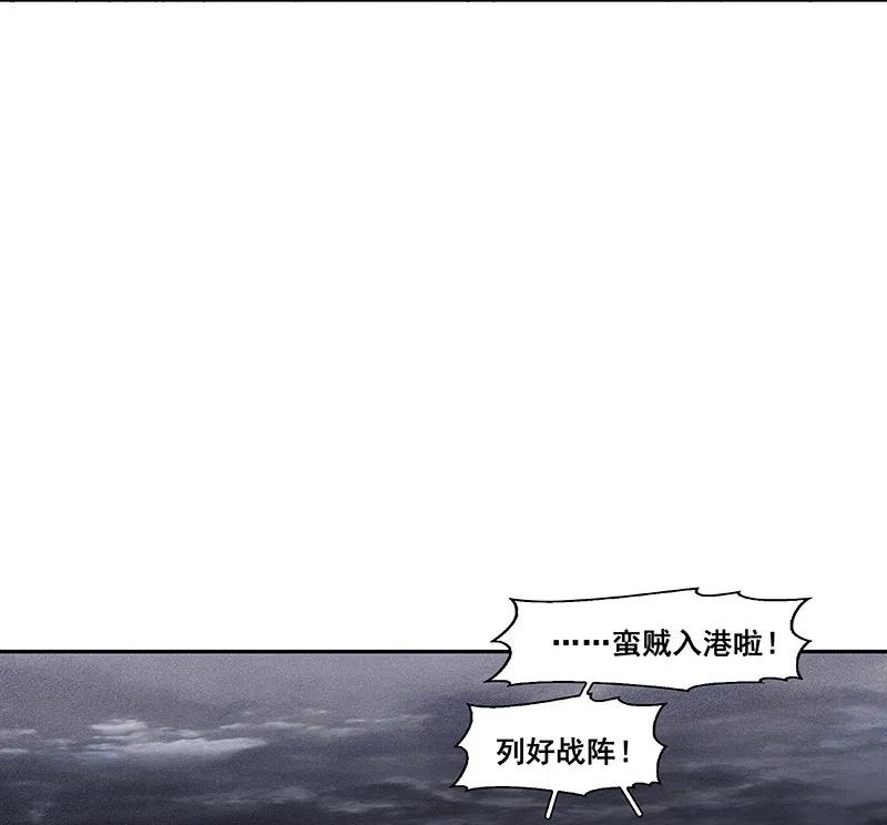 春江花月 - 087 大火和蛮人渡江 - 第114张图