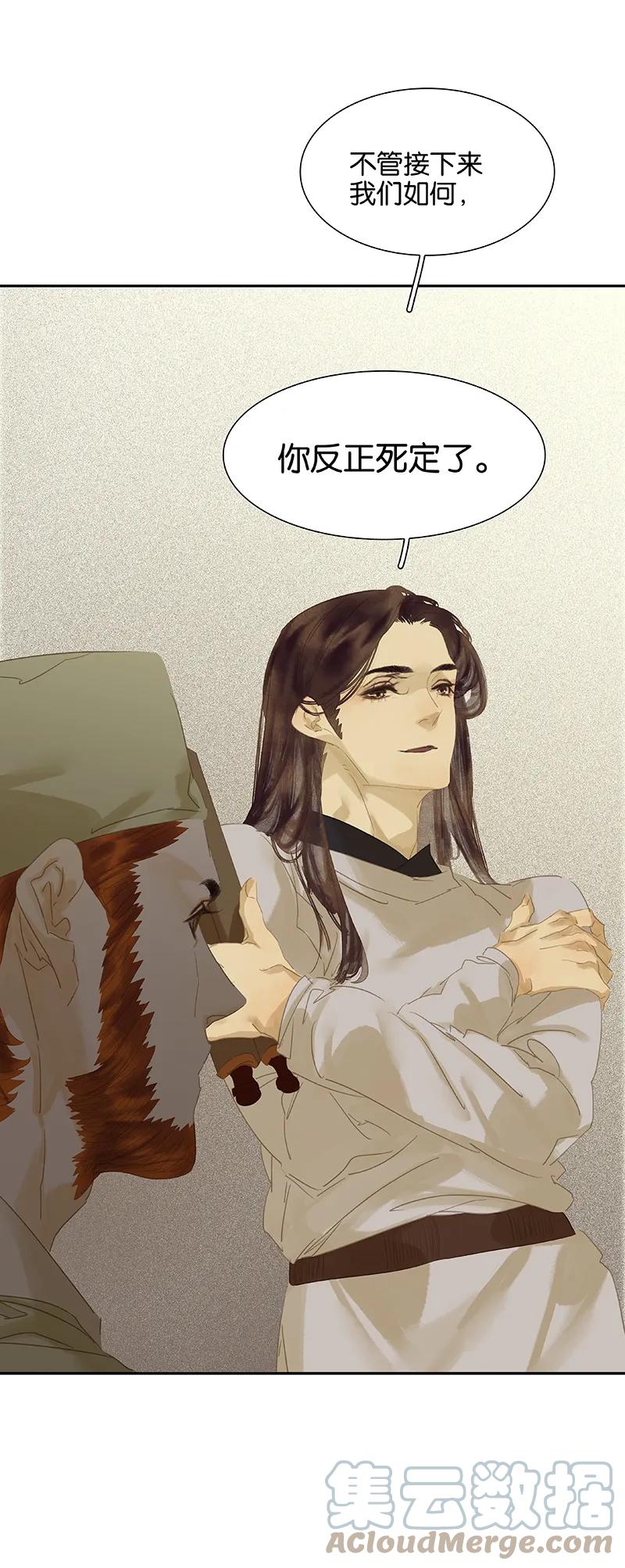 春江花月 - 087 大火和蛮人渡江 - 第77张图