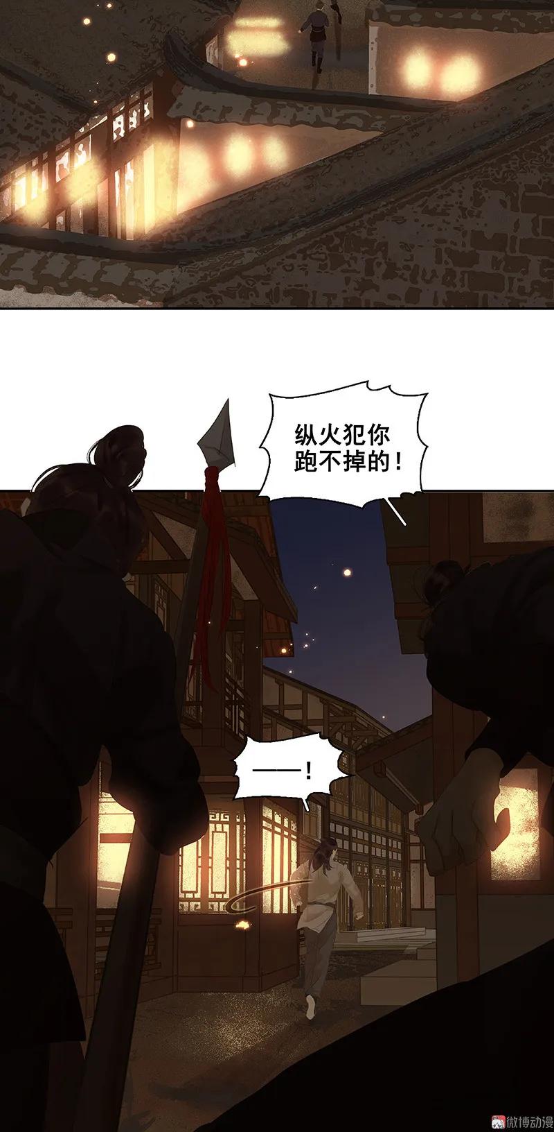 春江花月 - 087 大火和蛮人渡江 - 第32张图