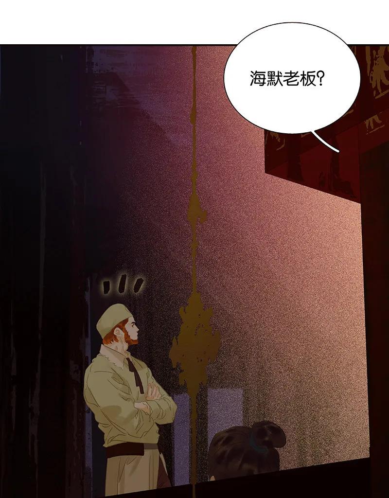 春江花月 - 087 大火和蛮人渡江 - 第47张图