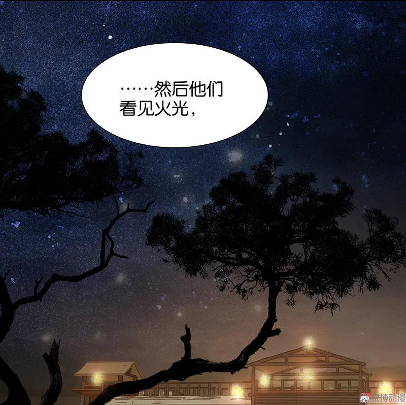 春江花月 - 087 大火和蛮人渡江 - 第95张图