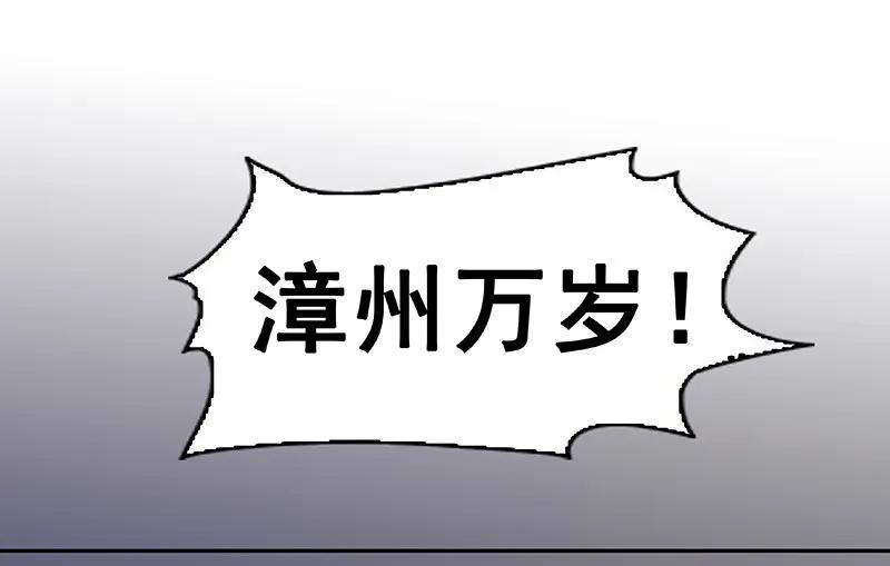 春江花月 - 087 大火和蛮人渡江 - 第68张图