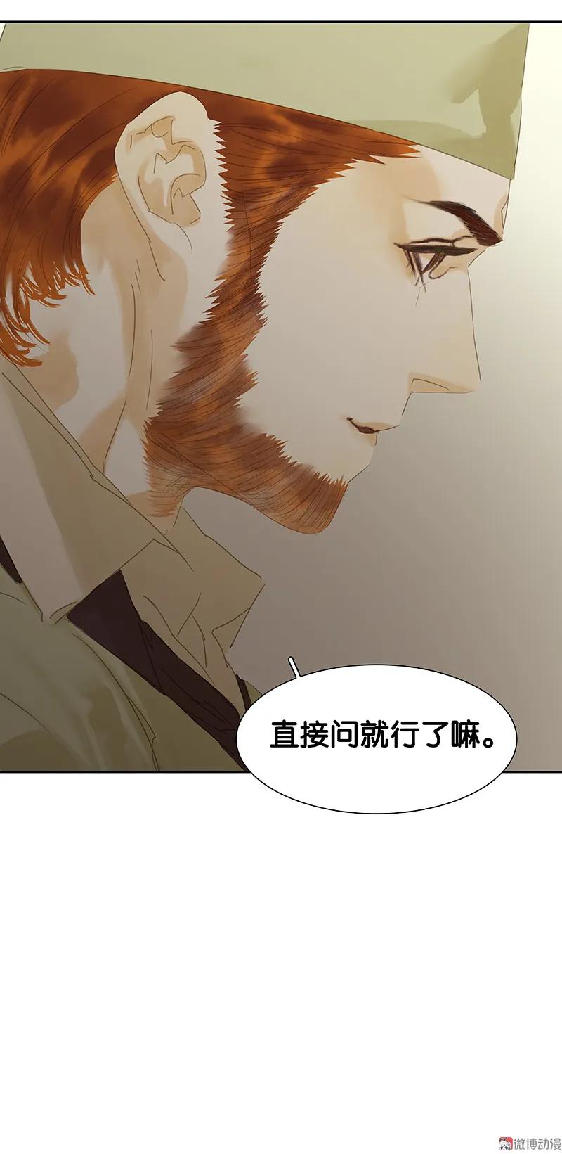 春江花月 - 087 大火和蛮人渡江 - 第80张图