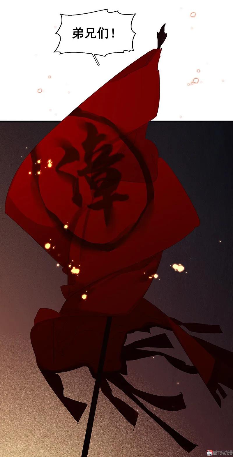 春江花月 - 087 大火和蛮人渡江 - 第62张图