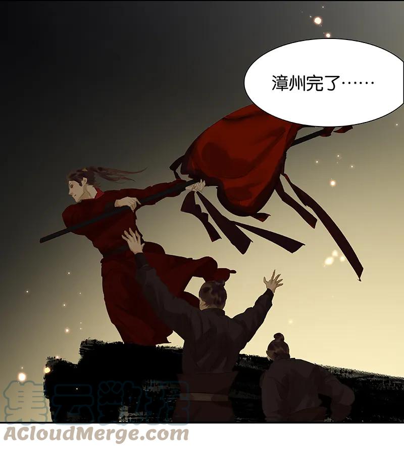 春江花月 - 087 大火和蛮人渡江 - 第25张图