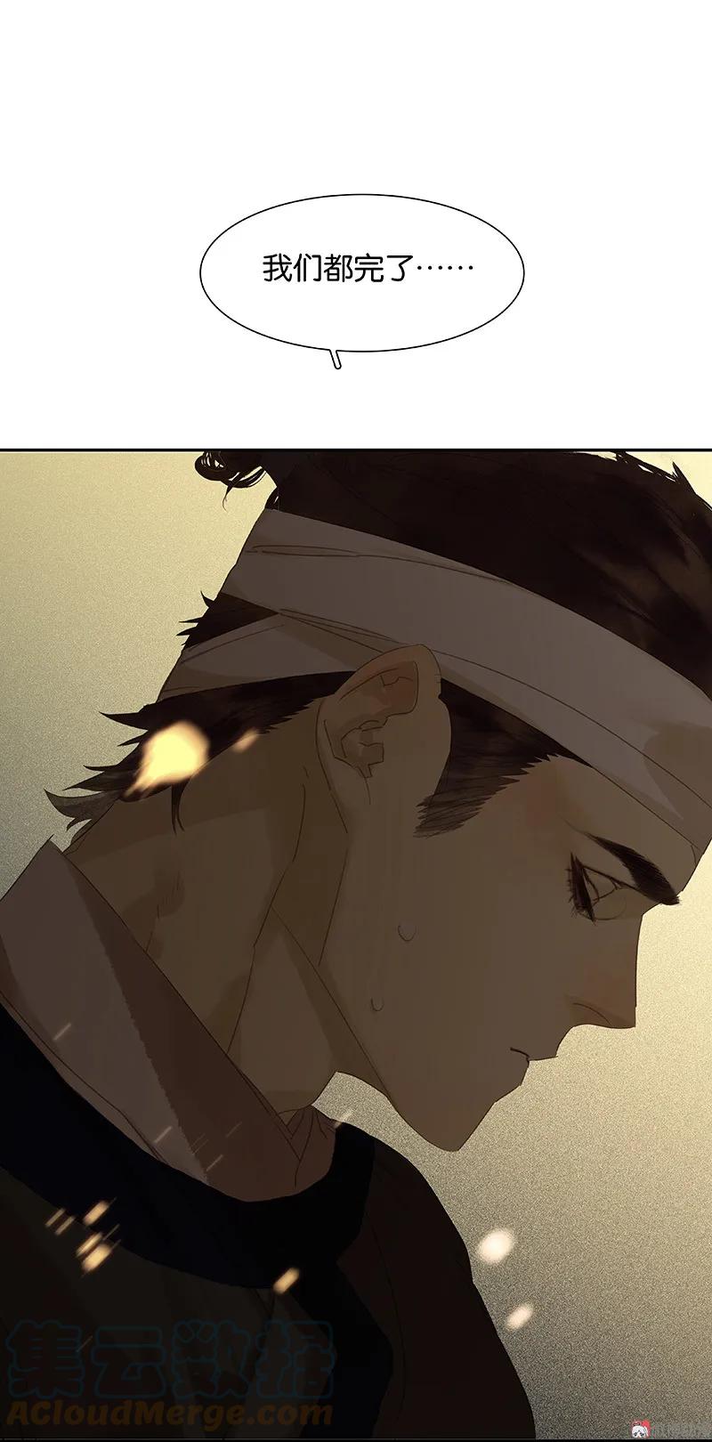 春江花月 - 087 大火和蛮人渡江 - 第29张图