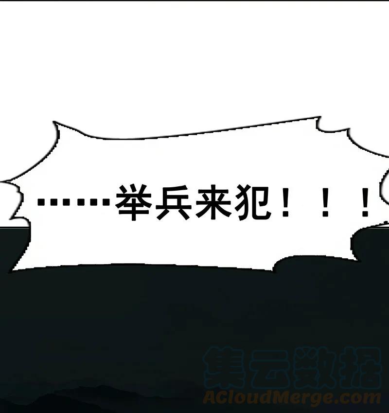 春江花月 - 087 大火和蛮人渡江 - 第13张图