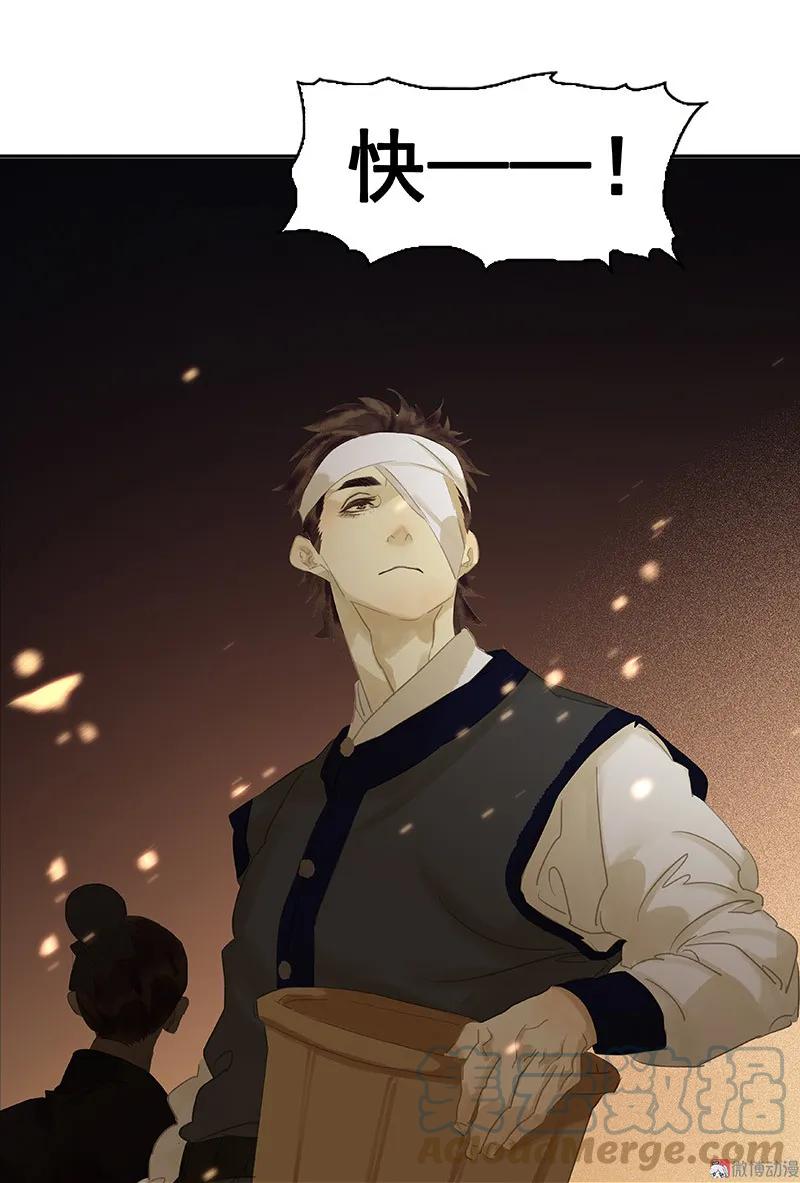 春江花月 - 087 大火和蛮人渡江 - 第21张图