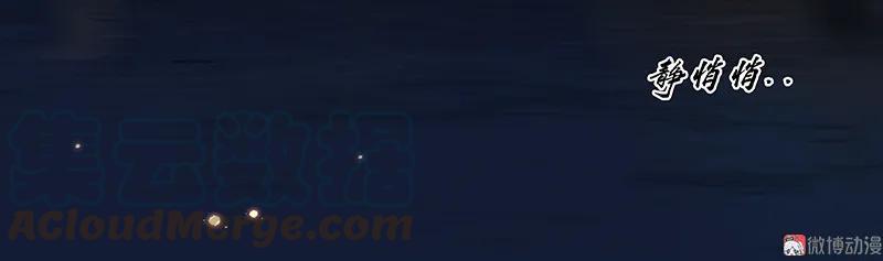 春江花月 - 087 大火和蛮人渡江 - 第105张图