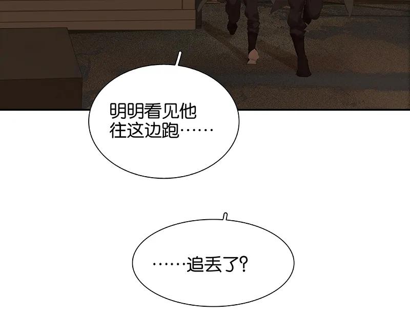 春江花月 - 087 大火和蛮人渡江 - 第35张图