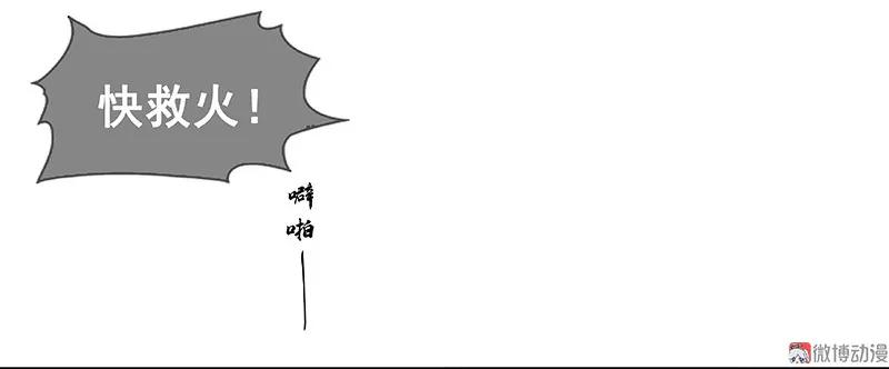 春江花月 - 087 大火和蛮人渡江 - 第4张图