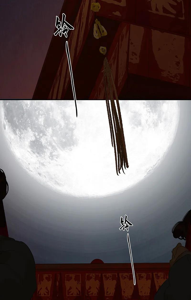 春江花月 - 087 大火和蛮人渡江 - 第42张图