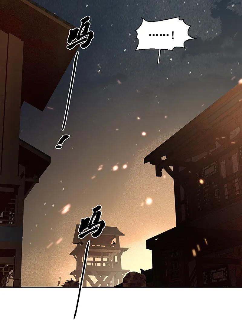 春江花月 - 087 大火和蛮人渡江 - 第11张图