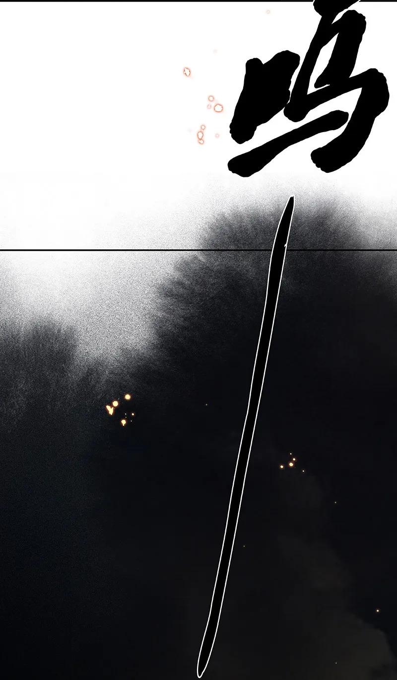 春江花月 - 087 大火和蛮人渡江 - 第8张图