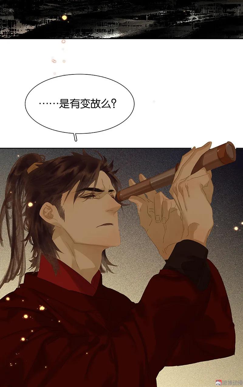 春江花月 - 087 大火和蛮人渡江 - 第107张图