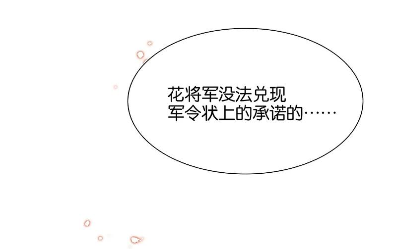 春江花月 - 087 大火和蛮人渡江 - 第26张图